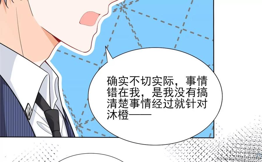 我成了五个大佬的祖宗韩漫全集-71 霸总和霸总的交锋无删减无遮挡章节图片 