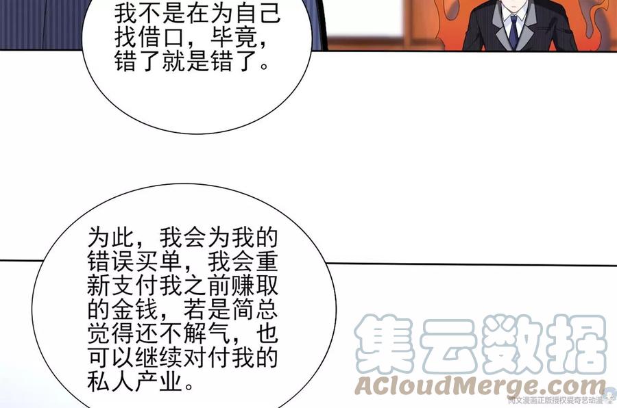 我成了五个大佬的祖宗韩漫全集-71 霸总和霸总的交锋无删减无遮挡章节图片 