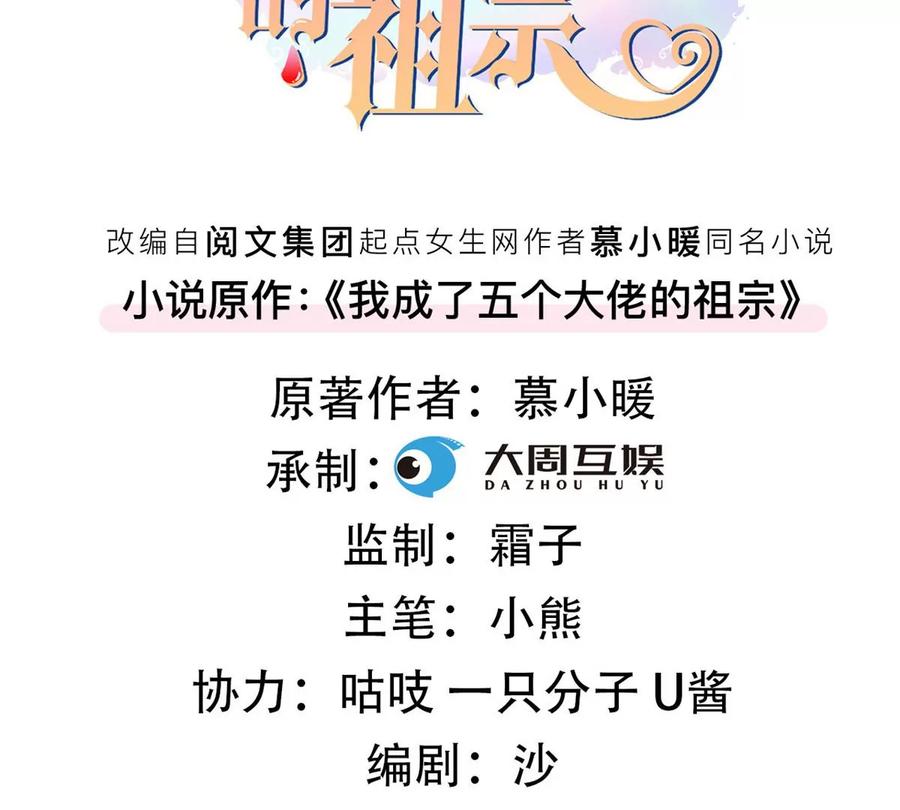 我成了五个大佬的祖宗韩漫全集-71 霸总和霸总的交锋无删减无遮挡章节图片 