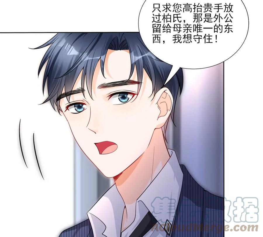 我成了五个大佬的祖宗韩漫全集-71 霸总和霸总的交锋无删减无遮挡章节图片 