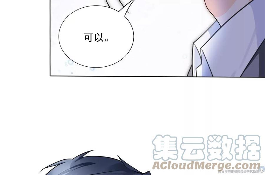 我成了五个大佬的祖宗韩漫全集-71 霸总和霸总的交锋无删减无遮挡章节图片 