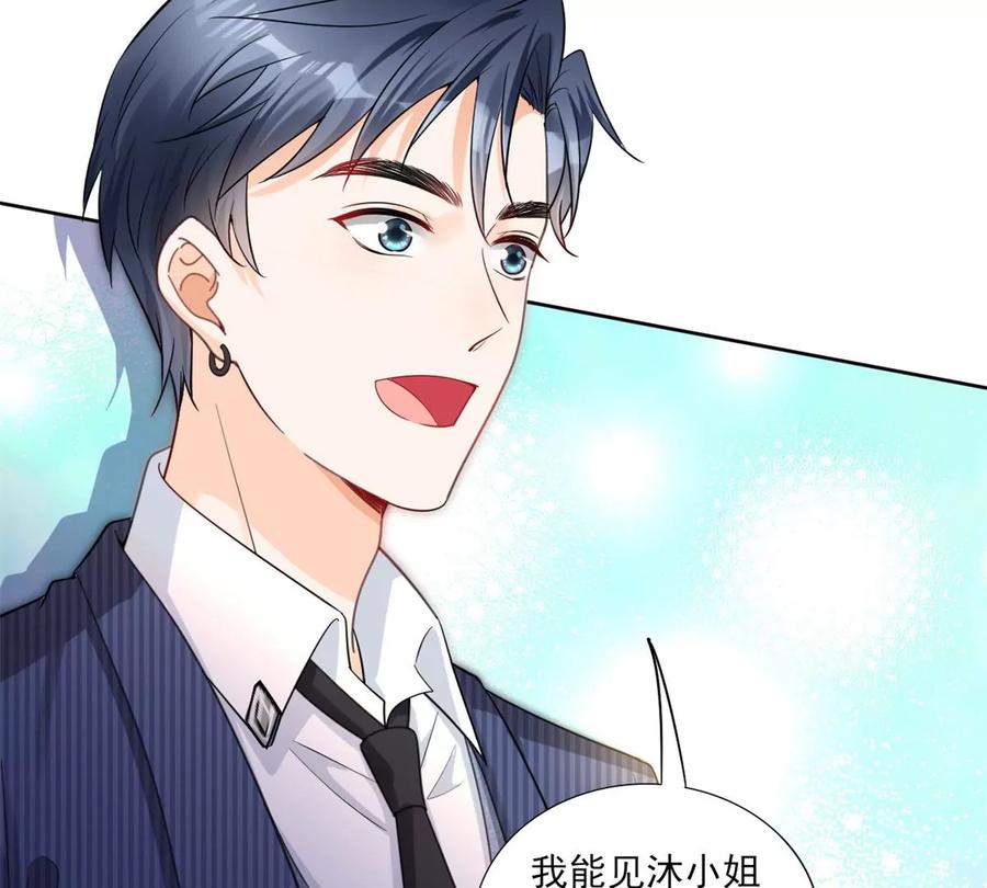 我成了五个大佬的祖宗韩漫全集-71 霸总和霸总的交锋无删减无遮挡章节图片 