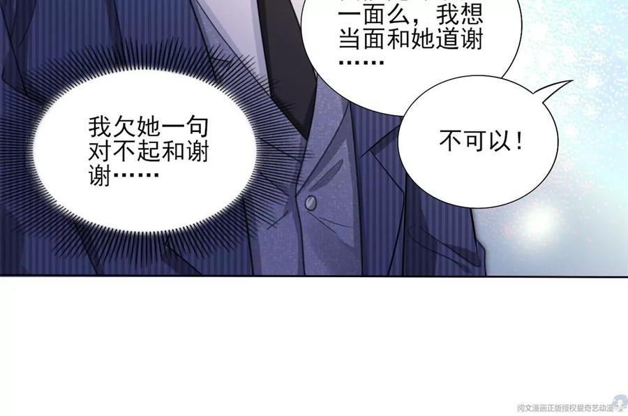 我成了五个大佬的祖宗韩漫全集-71 霸总和霸总的交锋无删减无遮挡章节图片 