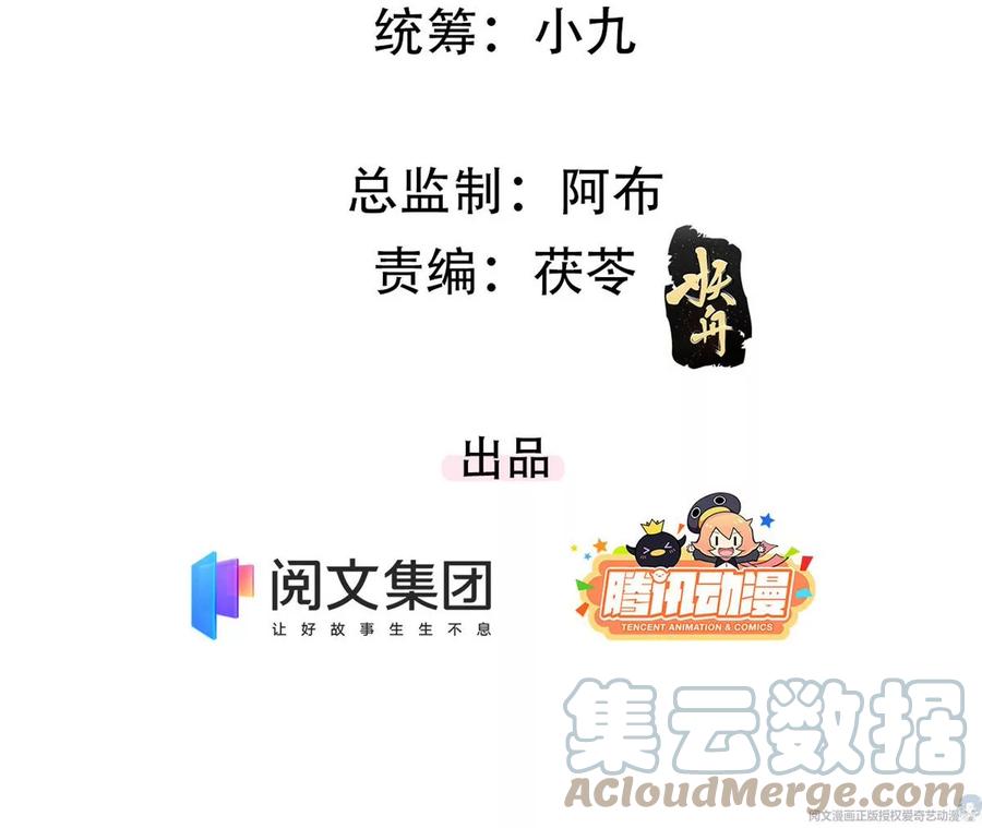 我成了五个大佬的祖宗韩漫全集-71 霸总和霸总的交锋无删减无遮挡章节图片 