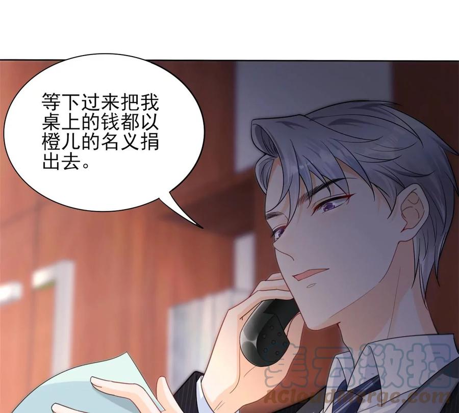我成了五个大佬的祖宗韩漫全集-71 霸总和霸总的交锋无删减无遮挡章节图片 