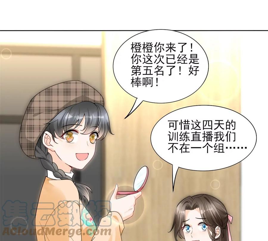 我成了五个大佬的祖宗韩漫全集-71 霸总和霸总的交锋无删减无遮挡章节图片 