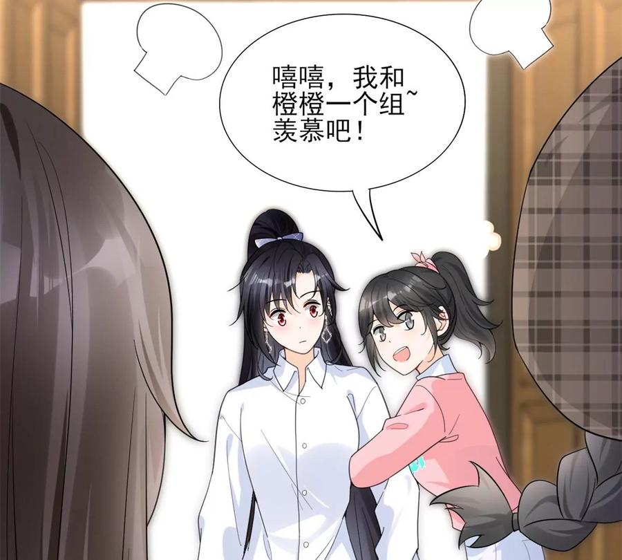 我成了五个大佬的祖宗韩漫全集-71 霸总和霸总的交锋无删减无遮挡章节图片 