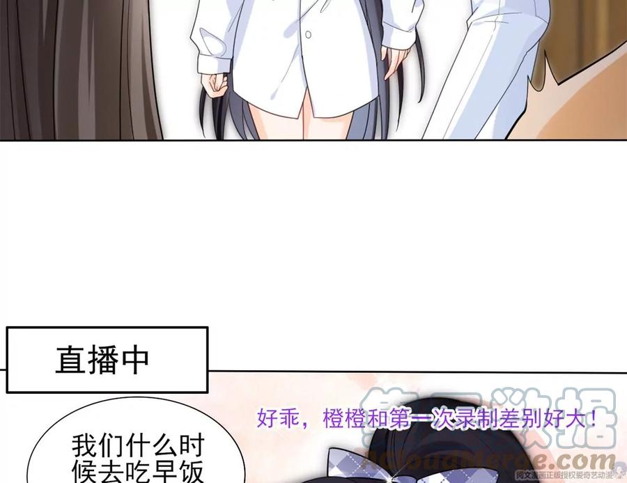我成了五个大佬的祖宗韩漫全集-71 霸总和霸总的交锋无删减无遮挡章节图片 