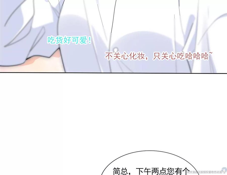 我成了五个大佬的祖宗韩漫全集-71 霸总和霸总的交锋无删减无遮挡章节图片 