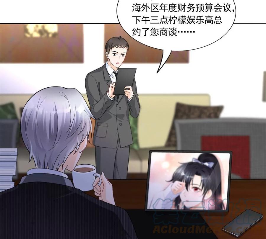 我成了五个大佬的祖宗韩漫全集-71 霸总和霸总的交锋无删减无遮挡章节图片 