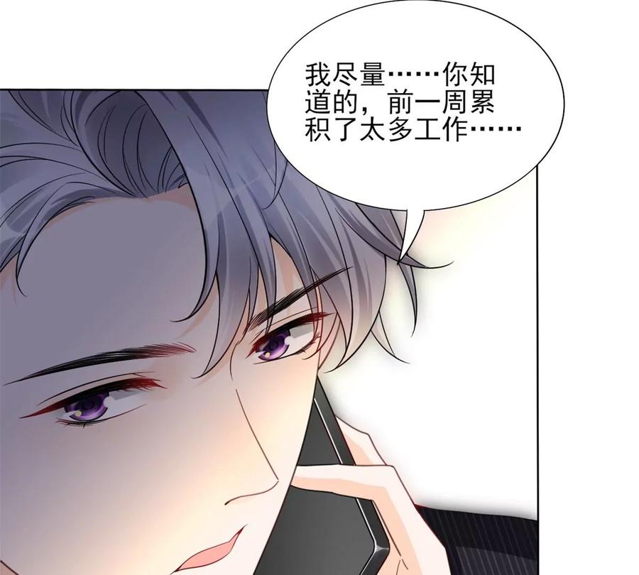 我成了五个大佬的祖宗韩漫全集-71 霸总和霸总的交锋无删减无遮挡章节图片 