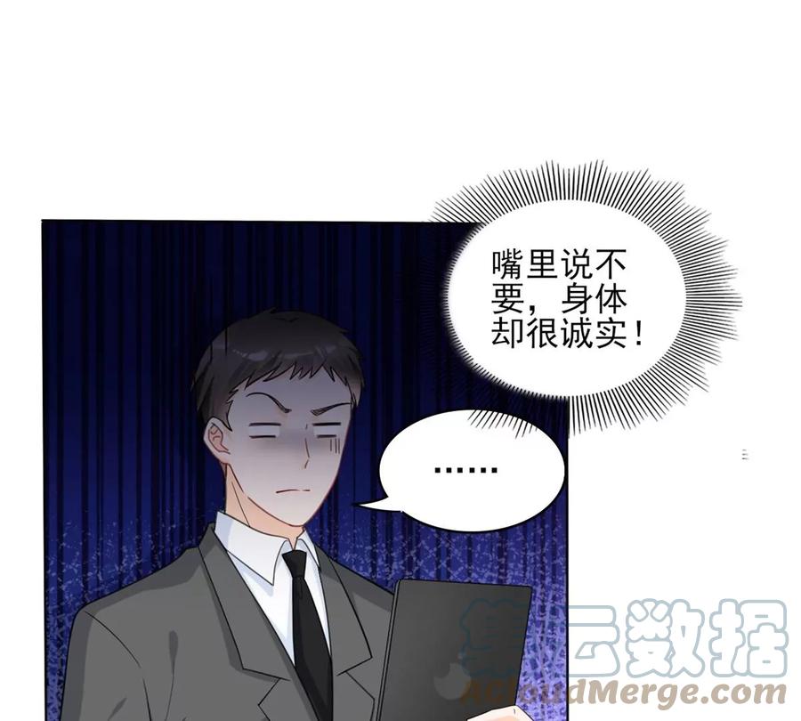 我成了五个大佬的祖宗韩漫全集-71 霸总和霸总的交锋无删减无遮挡章节图片 