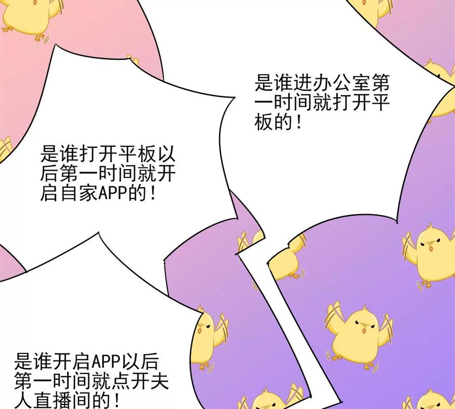 我成了五个大佬的祖宗韩漫全集-71 霸总和霸总的交锋无删减无遮挡章节图片 