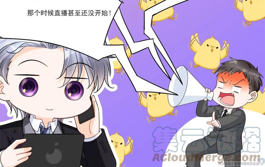 我成了五个大佬的祖宗韩漫全集-71 霸总和霸总的交锋无删减无遮挡章节图片 