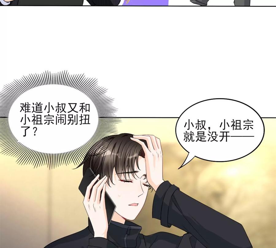 我成了五个大佬的祖宗韩漫全集-71 霸总和霸总的交锋无删减无遮挡章节图片 