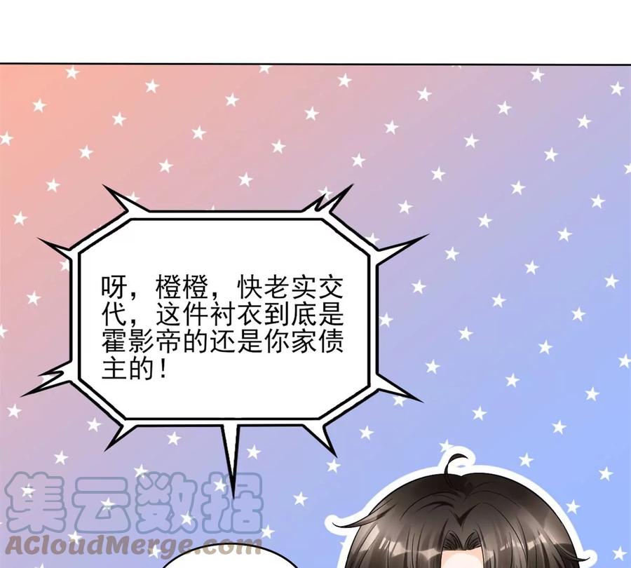 我成了五个大佬的祖宗韩漫全集-71 霸总和霸总的交锋无删减无遮挡章节图片 