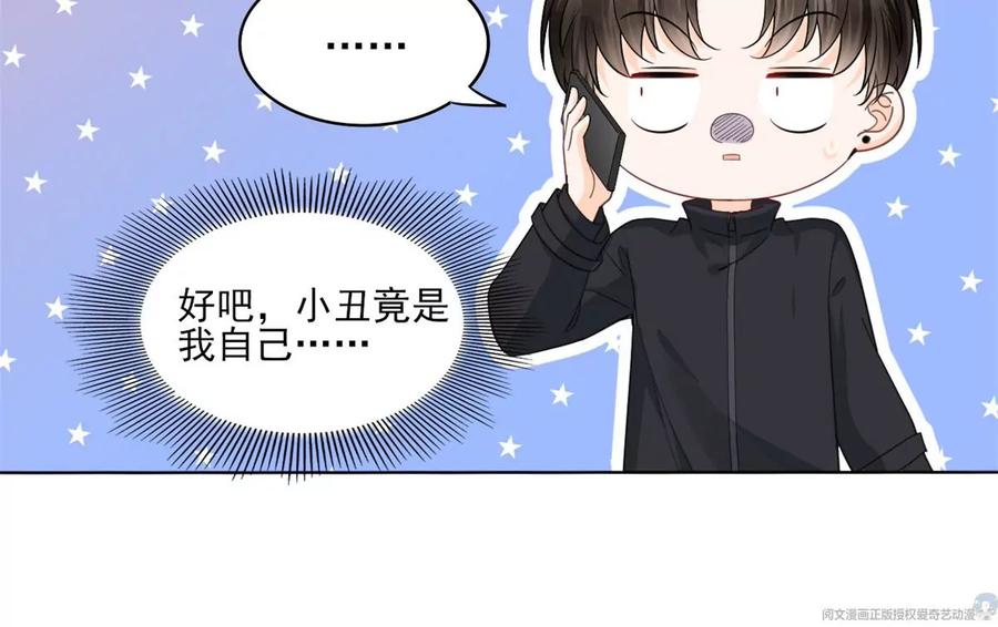 我成了五个大佬的祖宗韩漫全集-71 霸总和霸总的交锋无删减无遮挡章节图片 