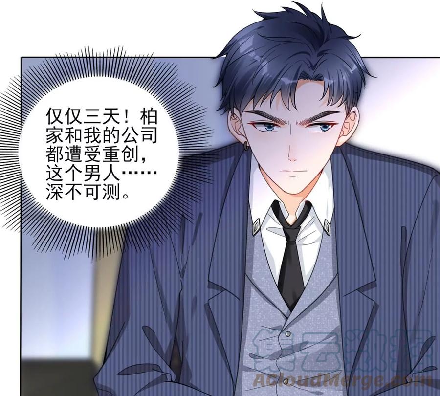我成了五个大佬的祖宗韩漫全集-71 霸总和霸总的交锋无删减无遮挡章节图片 