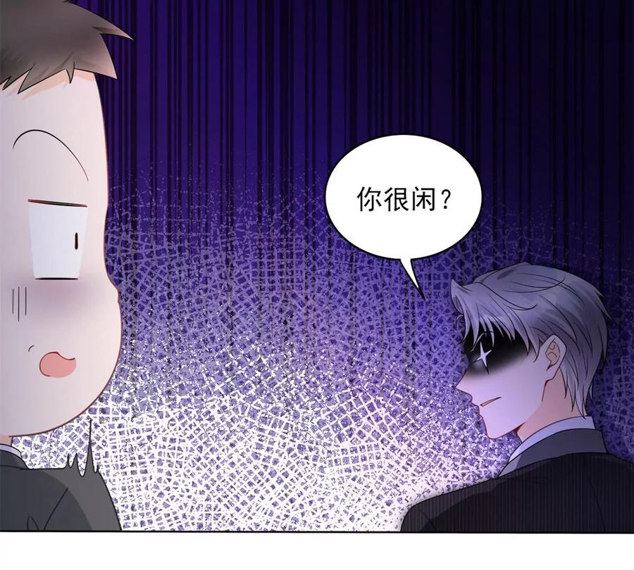 我成了五个大佬的祖宗韩漫全集-71 霸总和霸总的交锋无删减无遮挡章节图片 