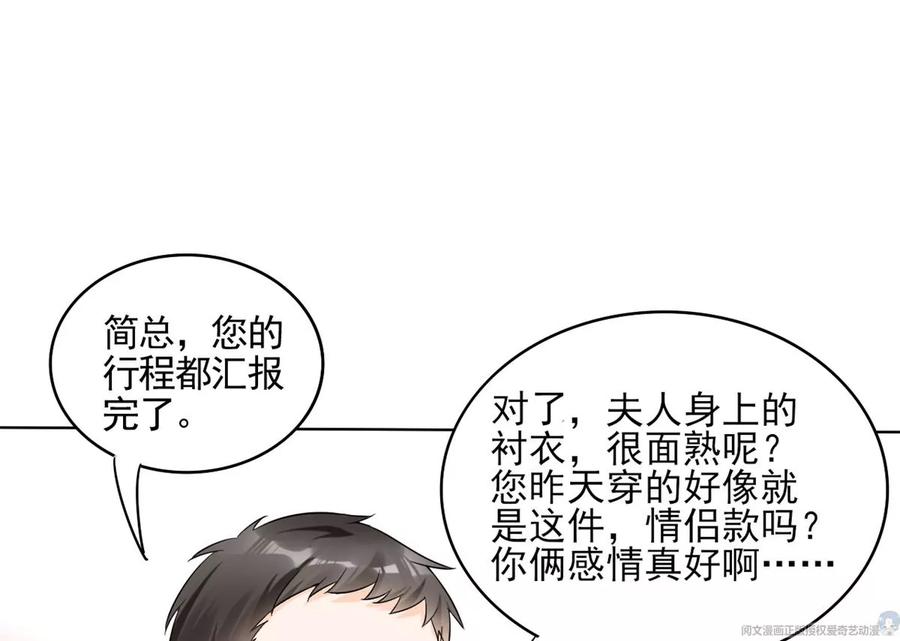 我成了五个大佬的祖宗韩漫全集-71 霸总和霸总的交锋无删减无遮挡章节图片 