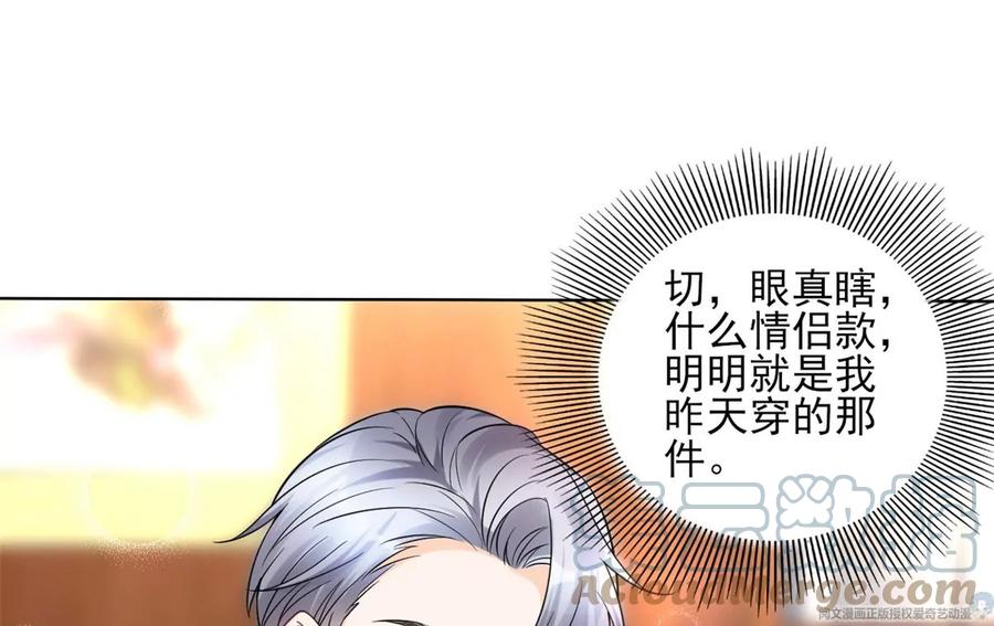 我成了五个大佬的祖宗韩漫全集-71 霸总和霸总的交锋无删减无遮挡章节图片 