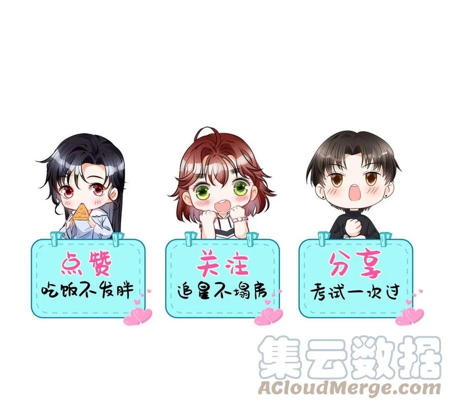 我成了五个大佬的祖宗韩漫全集-71 霸总和霸总的交锋无删减无遮挡章节图片 
