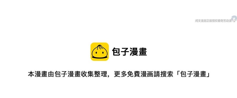 我成了五个大佬的祖宗韩漫全集-71 霸总和霸总的交锋无删减无遮挡章节图片 