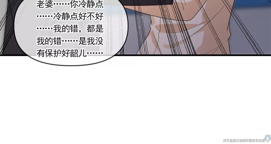 我成了五个大佬的祖宗韩漫全集-72 狼狈屈辱地死去吗？无删减无遮挡章节图片 