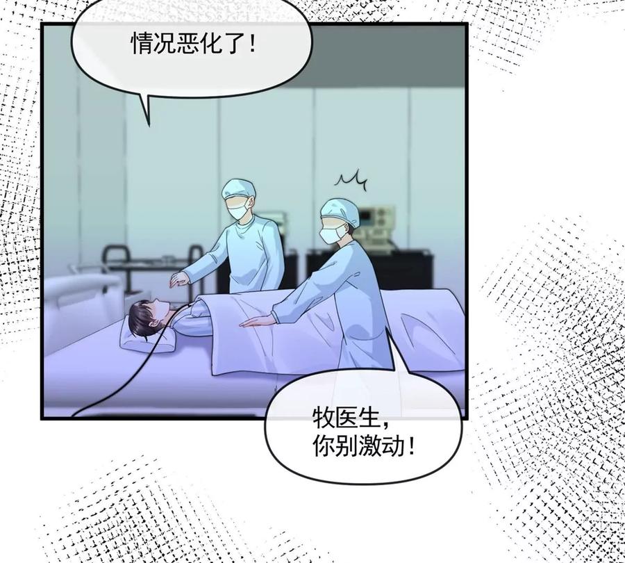 我成了五个大佬的祖宗韩漫全集-72 狼狈屈辱地死去吗？无删减无遮挡章节图片 