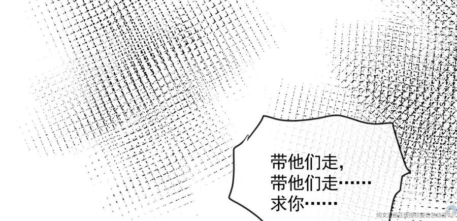 我成了五个大佬的祖宗韩漫全集-72 狼狈屈辱地死去吗？无删减无遮挡章节图片 