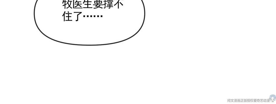 我成了五个大佬的祖宗韩漫全集-72 狼狈屈辱地死去吗？无删减无遮挡章节图片 