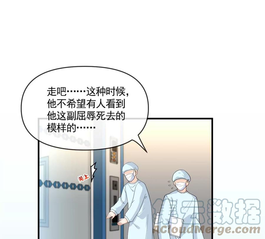 我成了五个大佬的祖宗韩漫全集-72 狼狈屈辱地死去吗？无删减无遮挡章节图片 