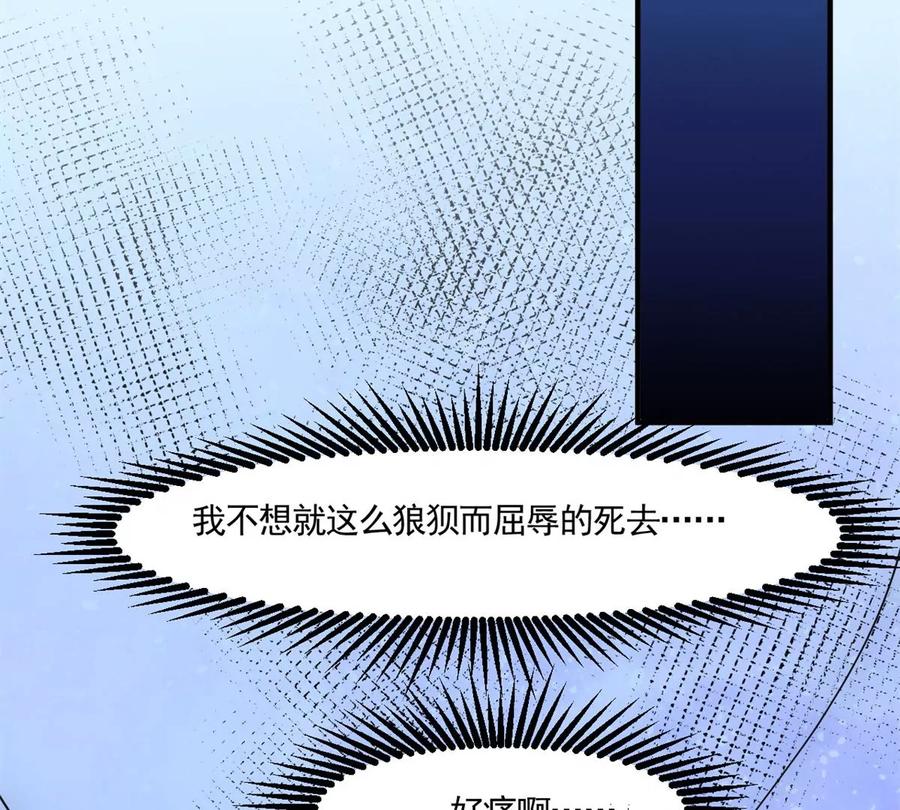 我成了五个大佬的祖宗韩漫全集-72 狼狈屈辱地死去吗？无删减无遮挡章节图片 