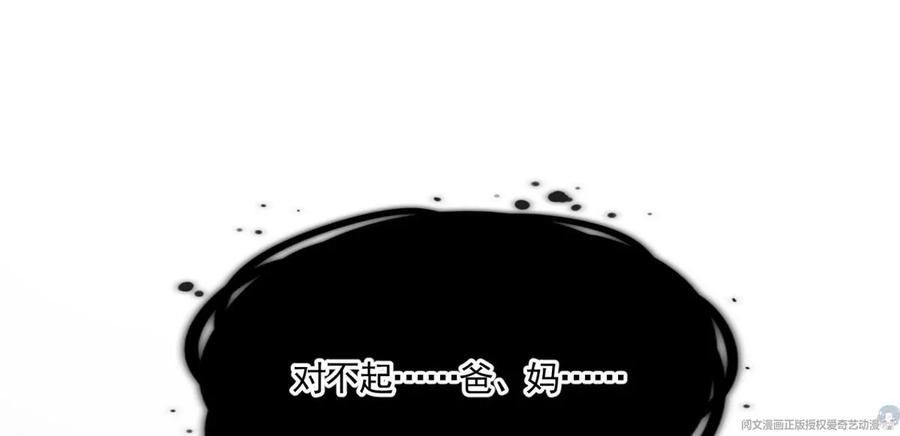 我成了五个大佬的祖宗韩漫全集-72 狼狈屈辱地死去吗？无删减无遮挡章节图片 
