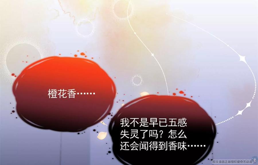 我成了五个大佬的祖宗韩漫全集-72 狼狈屈辱地死去吗？无删减无遮挡章节图片 