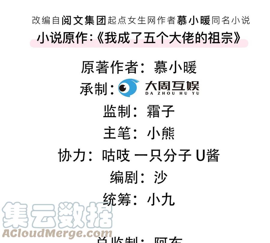 我成了五个大佬的祖宗韩漫全集-72 狼狈屈辱地死去吗？无删减无遮挡章节图片 