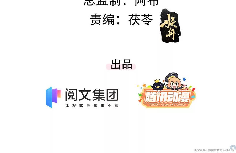 我成了五个大佬的祖宗韩漫全集-72 狼狈屈辱地死去吗？无删减无遮挡章节图片 