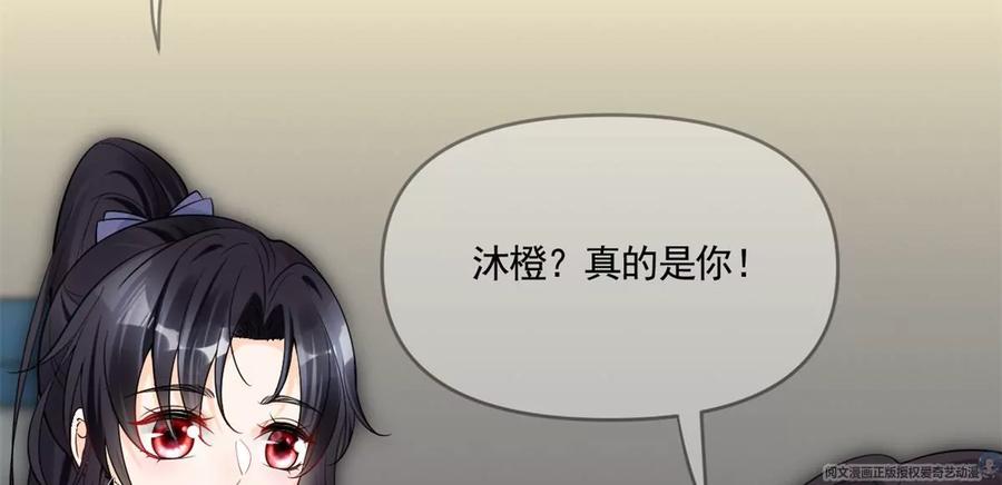 我成了五个大佬的祖宗韩漫全集-72 狼狈屈辱地死去吗？无删减无遮挡章节图片 