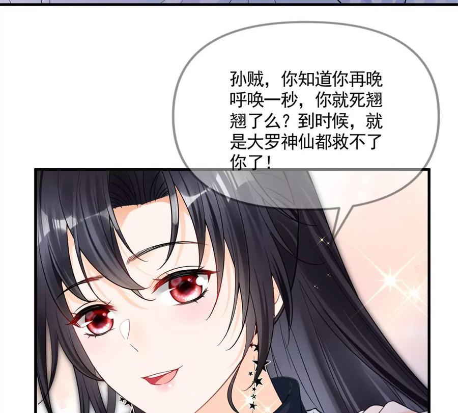我成了五个大佬的祖宗韩漫全集-72 狼狈屈辱地死去吗？无删减无遮挡章节图片 