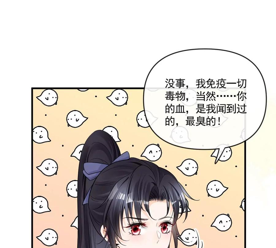 我成了五个大佬的祖宗韩漫全集-72 狼狈屈辱地死去吗？无删减无遮挡章节图片 