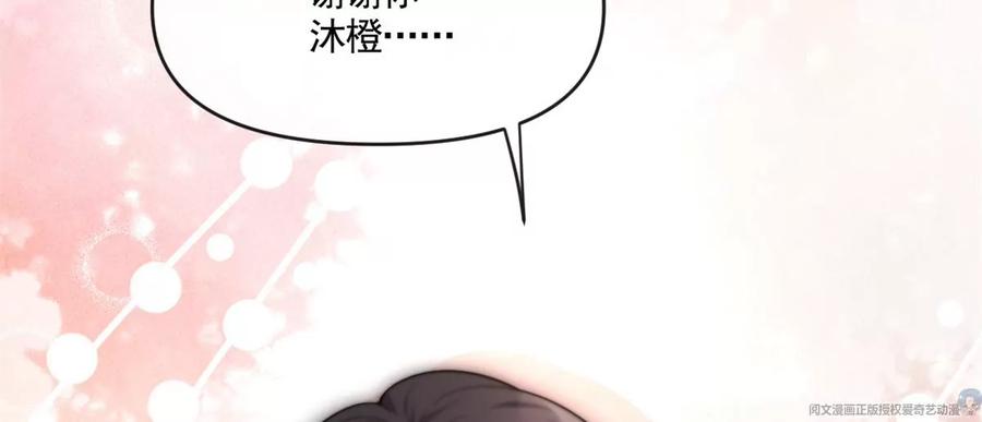 我成了五个大佬的祖宗韩漫全集-72 狼狈屈辱地死去吗？无删减无遮挡章节图片 
