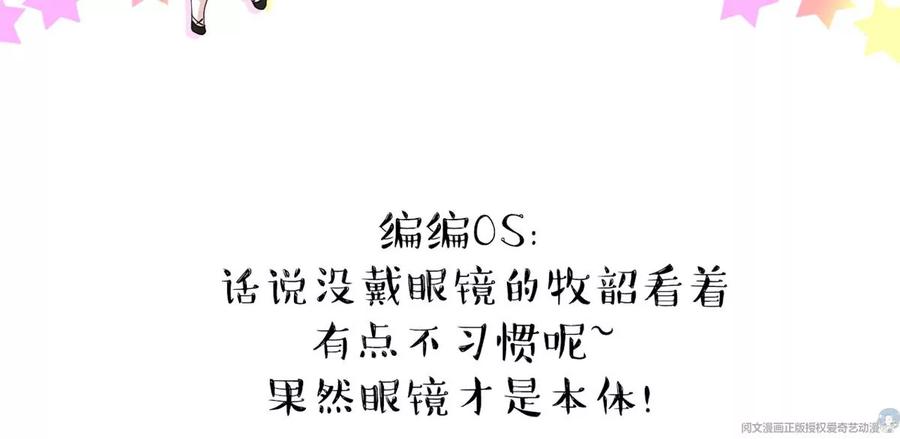 我成了五个大佬的祖宗韩漫全集-72 狼狈屈辱地死去吗？无删减无遮挡章节图片 