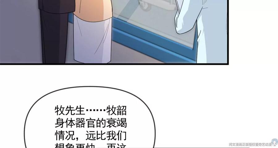 我成了五个大佬的祖宗韩漫全集-72 狼狈屈辱地死去吗？无删减无遮挡章节图片 