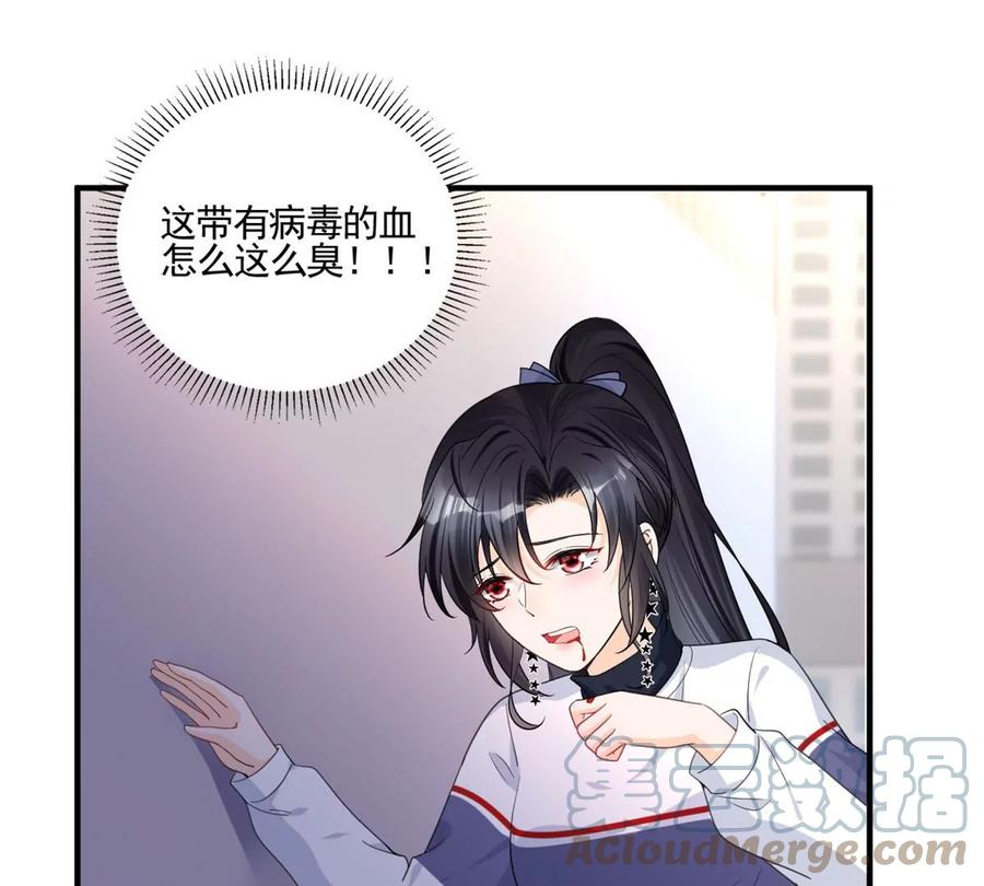 我成了五个大佬的祖宗韩漫全集-73 被抹去的记忆无删减无遮挡章节图片 