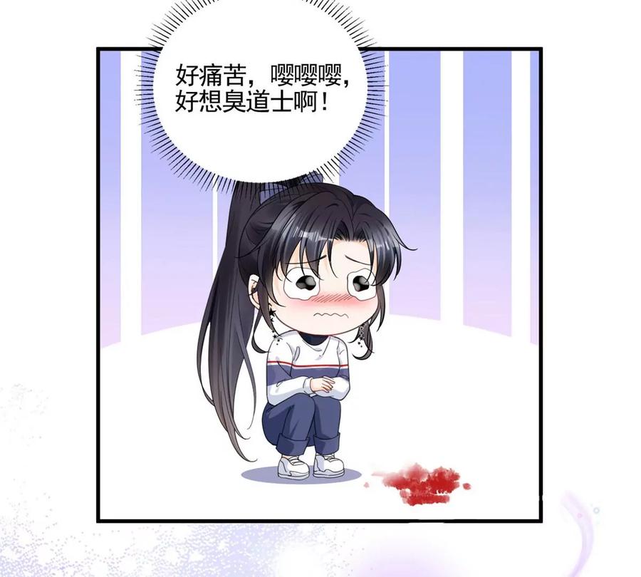 我成了五个大佬的祖宗韩漫全集-73 被抹去的记忆无删减无遮挡章节图片 