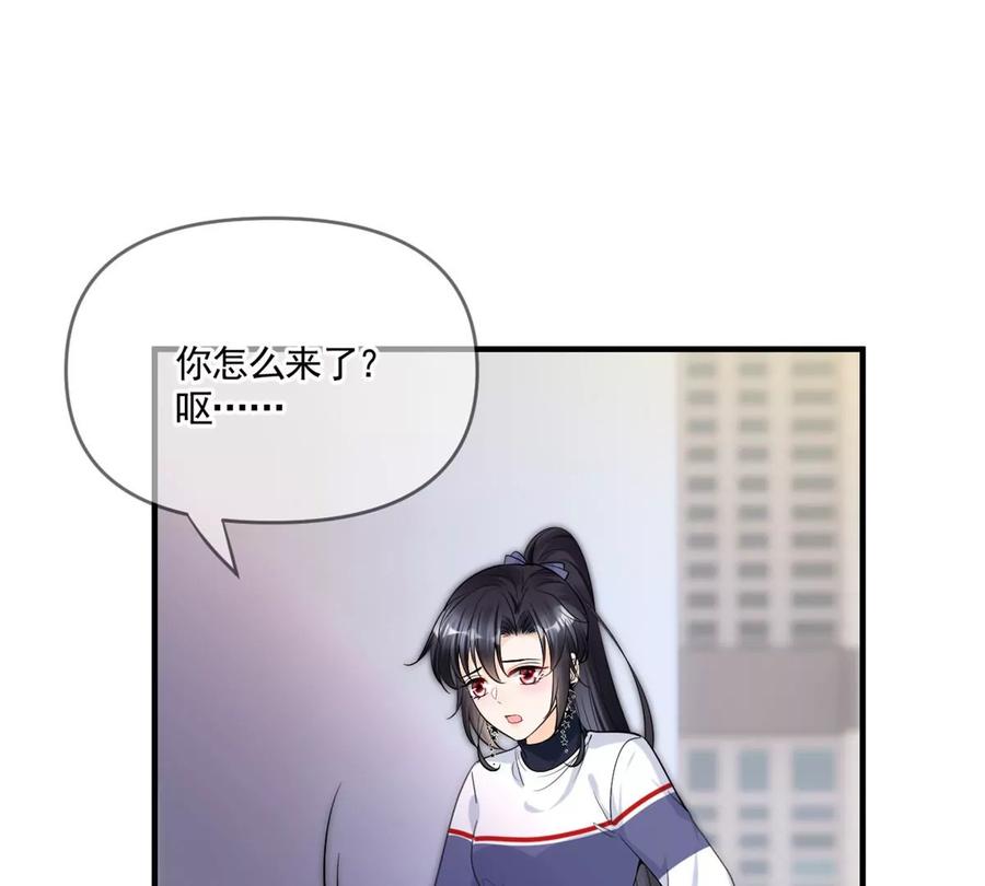我成了五个大佬的祖宗韩漫全集-73 被抹去的记忆无删减无遮挡章节图片 