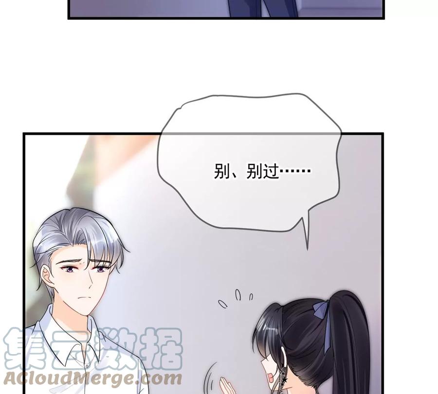 我成了五个大佬的祖宗韩漫全集-73 被抹去的记忆无删减无遮挡章节图片 