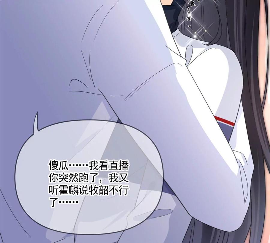 我成了五个大佬的祖宗韩漫全集-73 被抹去的记忆无删减无遮挡章节图片 