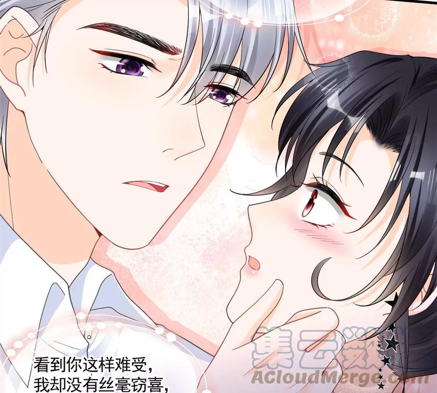 我成了五个大佬的祖宗韩漫全集-73 被抹去的记忆无删减无遮挡章节图片 