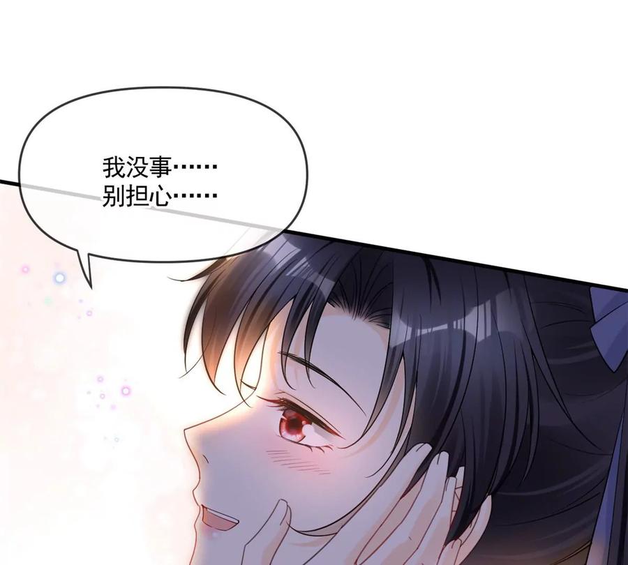 我成了五个大佬的祖宗韩漫全集-73 被抹去的记忆无删减无遮挡章节图片 
